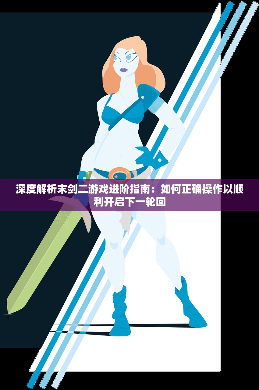 (废土百度百科)废土，末日世界的生存与挑战