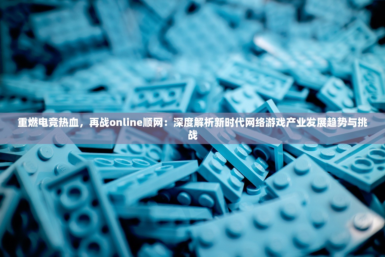 (一剑断念下载)一剑断念蓝奏云app，探索虚拟世界的全新交互体验