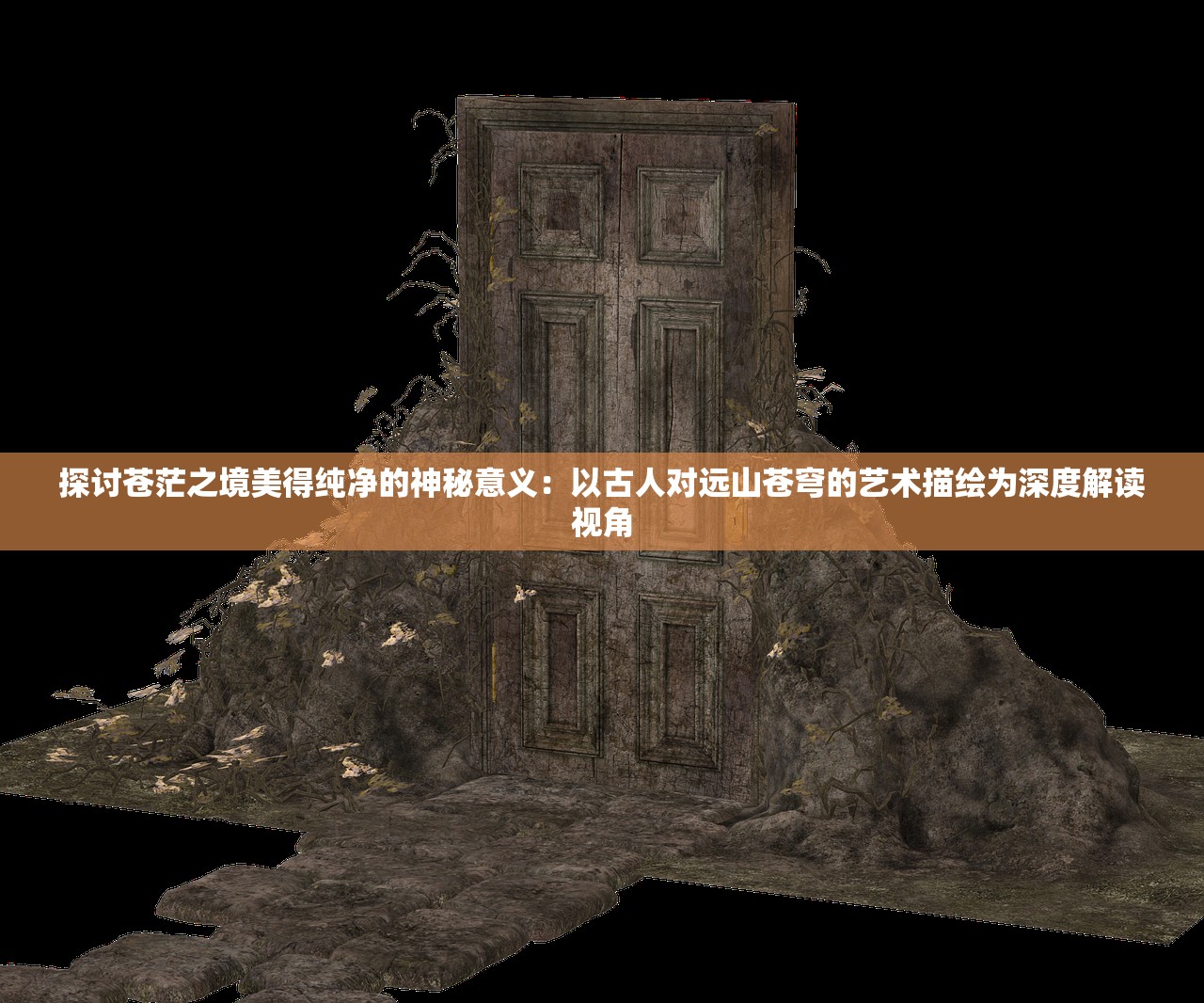 (传世挂机攻略-战士篇)传世挂机攻略大全，轻松掌握游戏技巧，成为顶尖玩家！