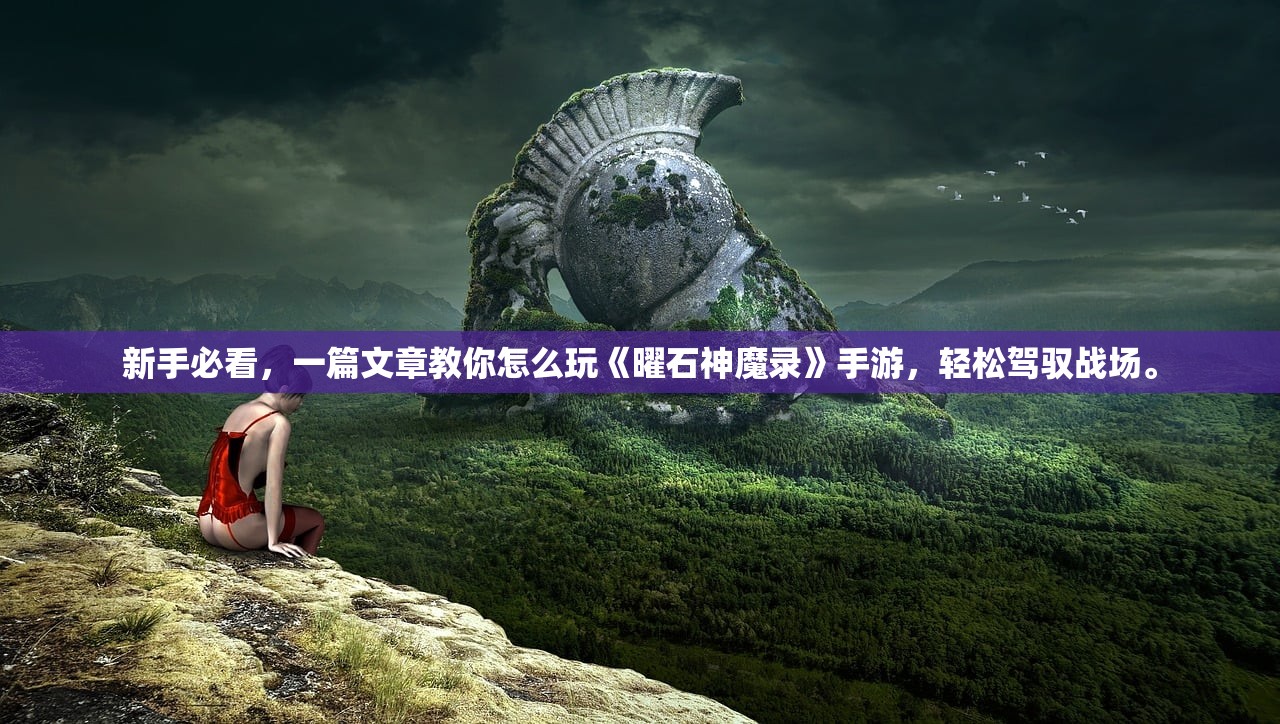 (青鸾繁华录纯血兑换码)青鸾繁华录，羽卫如何转变为侍君？