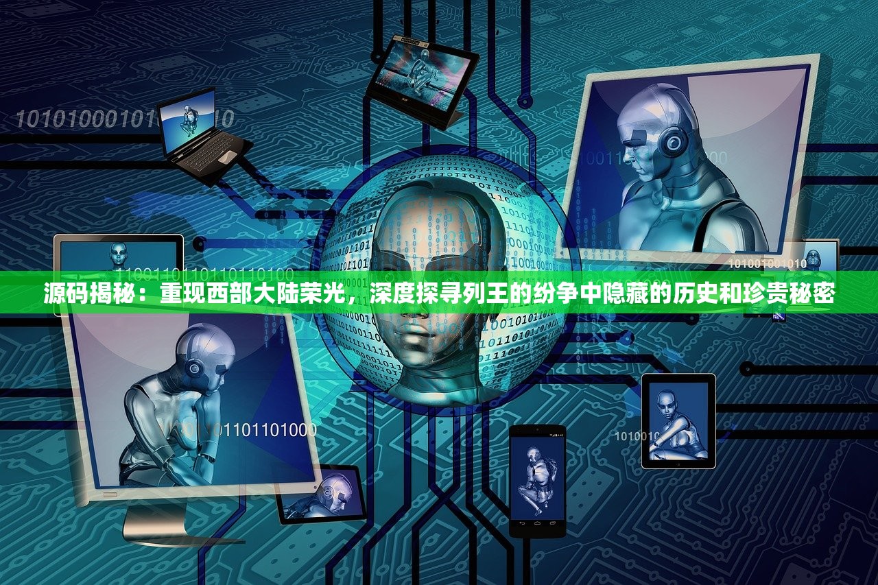 (英雄三国志综艺在线观看)英雄三国志，综艺新纪元，探寻英雄背后的故事