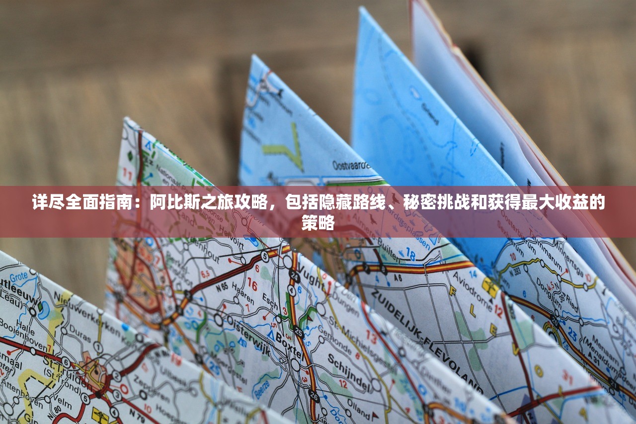 (射雕英雄传3d手游攻略大全)射雕英雄传3D手游全面攻略及常见问题解答