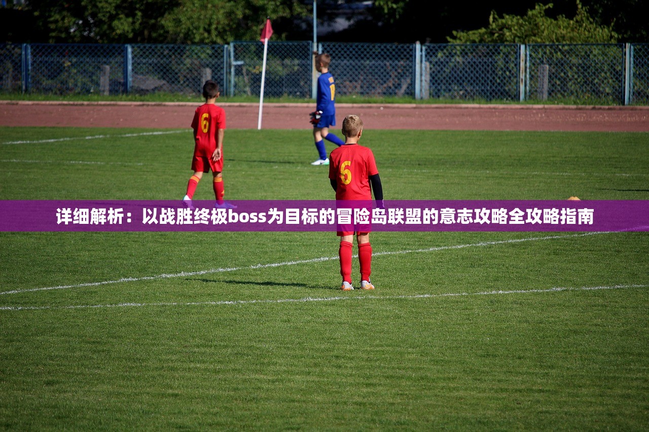 (野蛮人大作战2什么时候出)野蛮人大作战2公测时间揭秘，期待与冒险的碰撞！