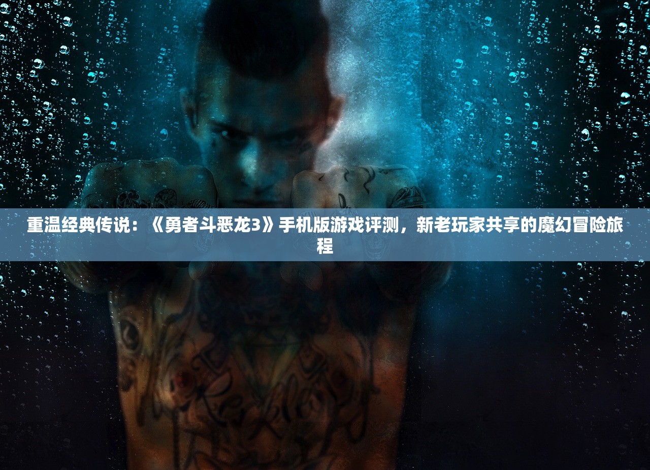 (异界武功)异世武功，奇幻世界的武艺奥秘