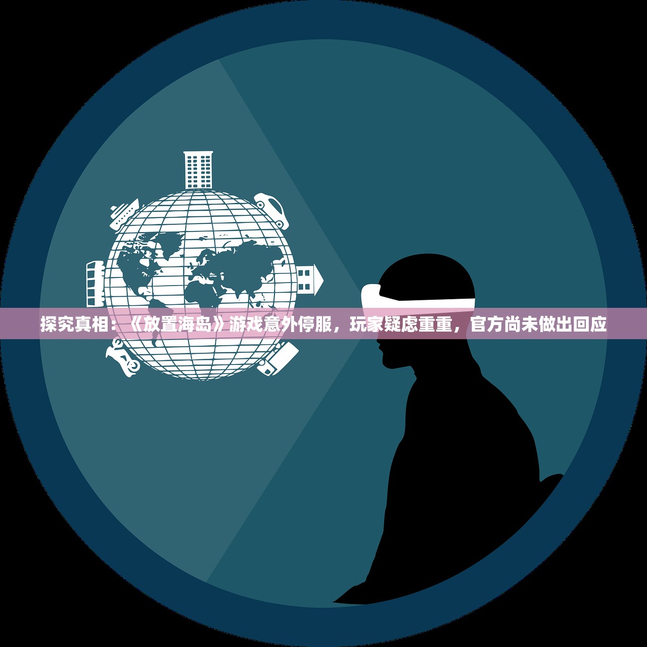 (一剑封天!)一剑封天起，传奇故事的启示与思考