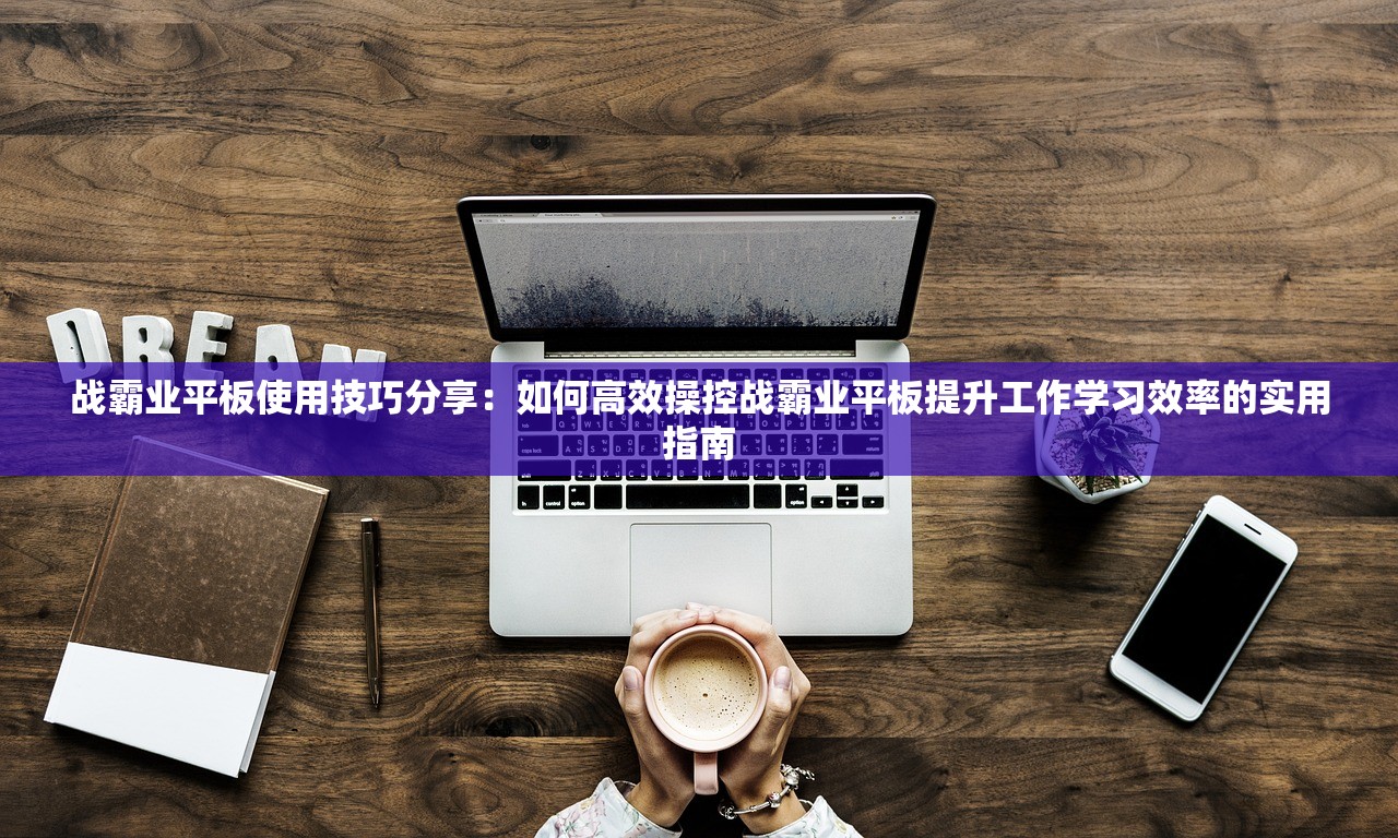 (天天打波利攻略法师怎么玩)天天打波利法师攻略大全及常见问题解答