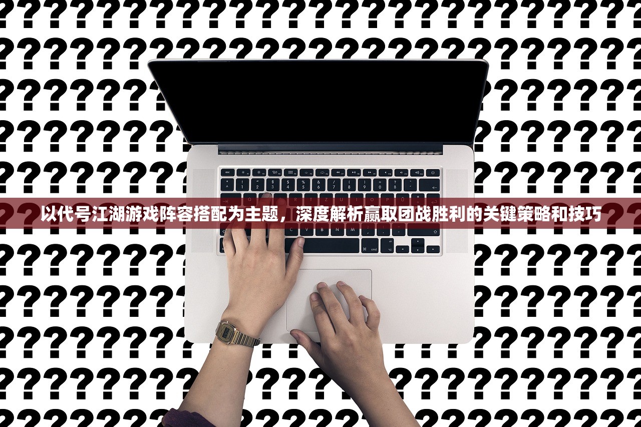 (战盟app下载)战盟MUD，探索虚拟世界的无限魅力