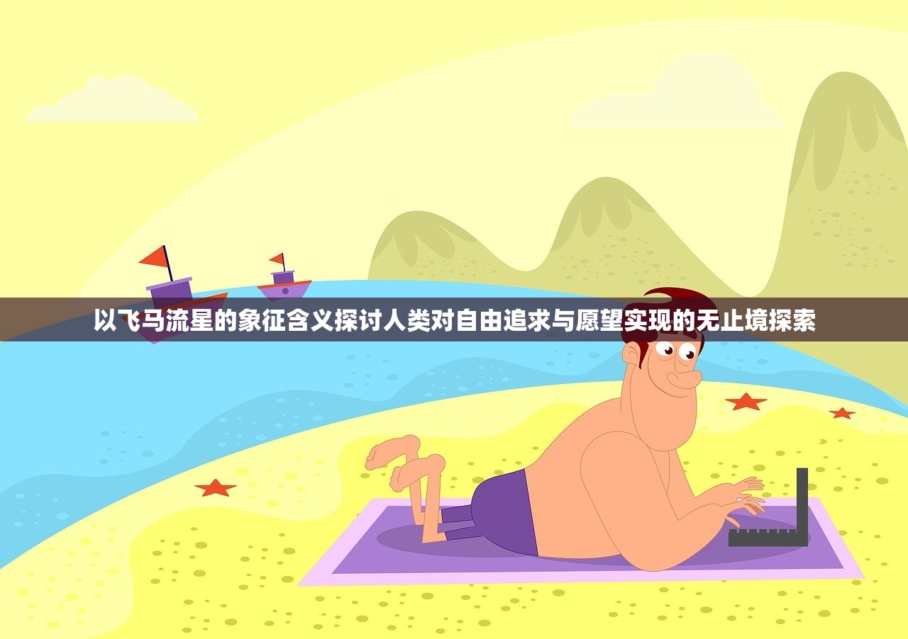 (天道洪荒模拟器不减反增)天道洪荒模拟器，999999仙玉的奇幻之旅