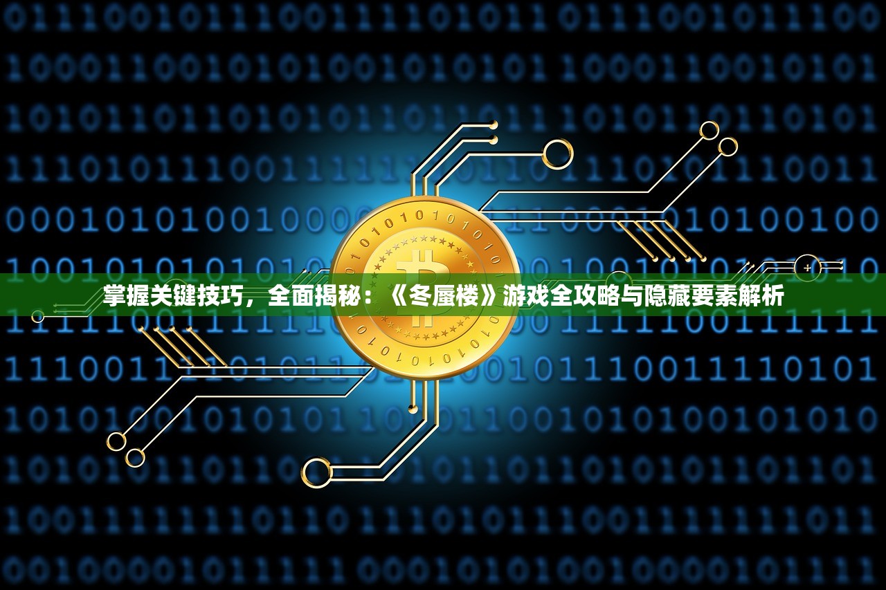 (华夏有必要刷满吗)华夏绘卷阵容搭配策略及常见问答解析
