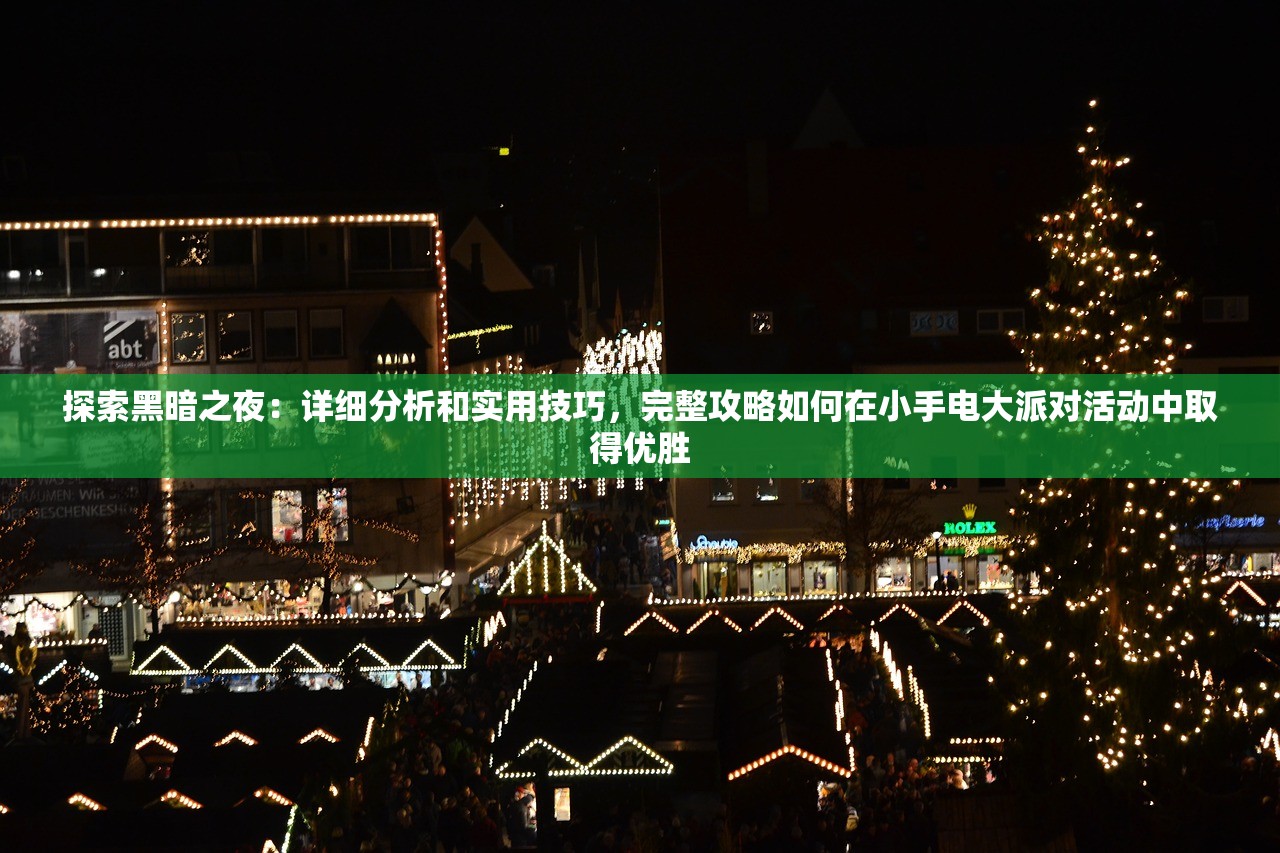 (部落战魂后期攻略)部落战魂吧，游戏之魂与玩家之力的交融
