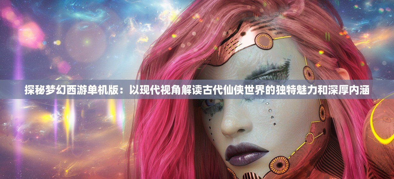 (掠影什么时候恢复记忆)掠影纷争的后续发展，现状、问题及展望