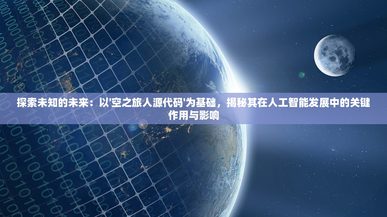 弈山海维护公告详解，内容、影响与常见问题解答