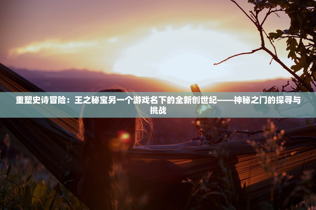 (龙之崛起完美稳定布局攻略)龙之崛起，攻略布局图详解与常见问题解答