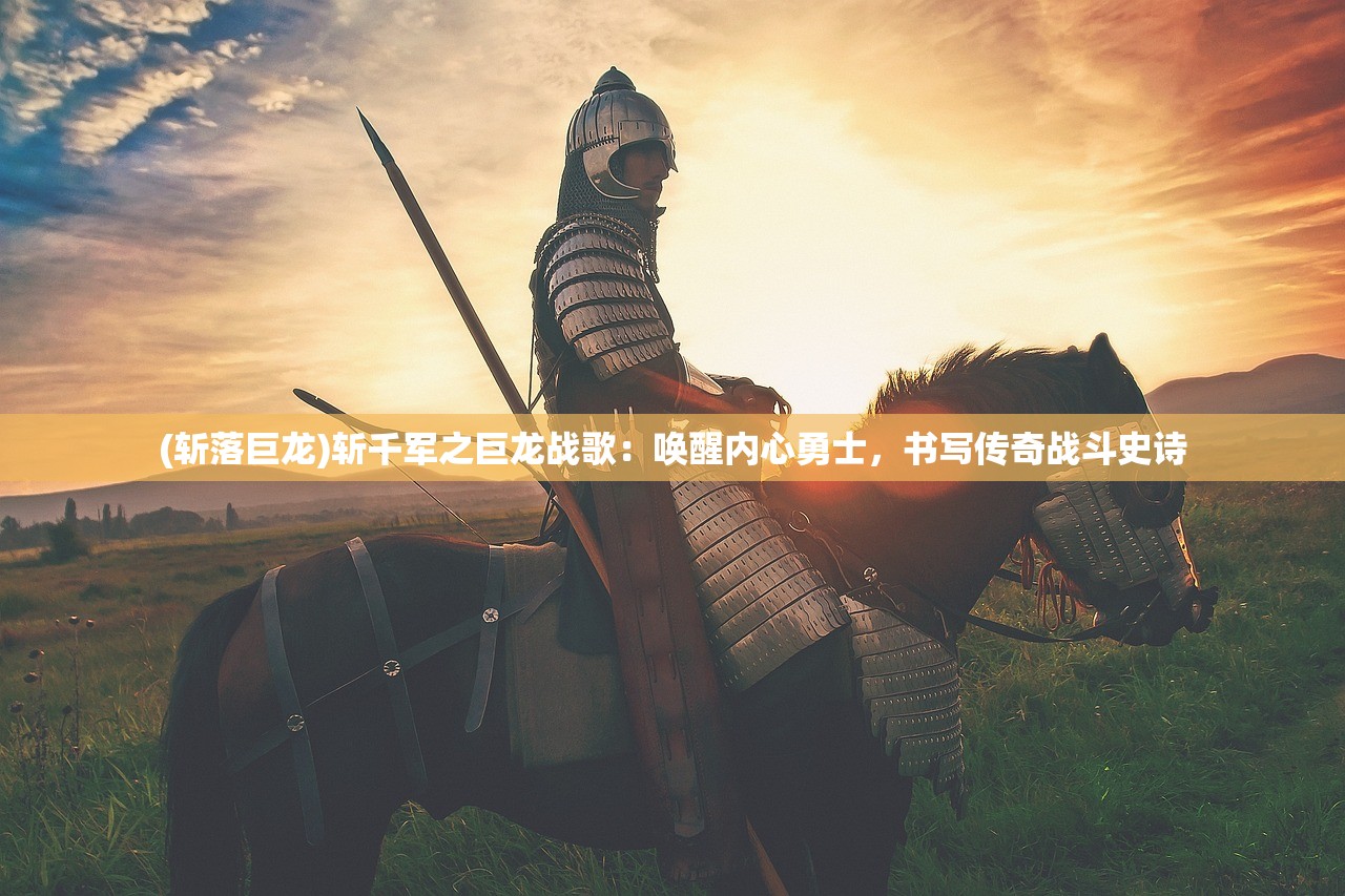 (龙珠超第二季)龙珠超，热血与荣耀的再度觉醒