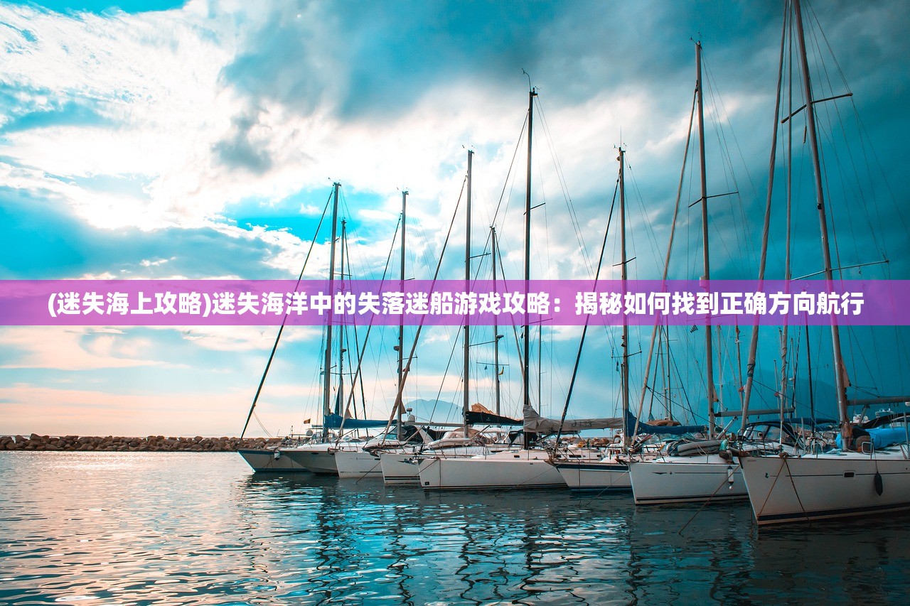 (生化围城怎么样)生化围城好玩吗？深度解析这款游戏的特点与魅力
