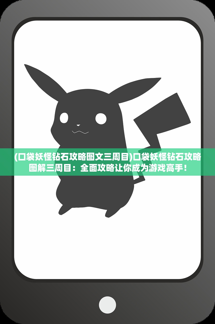 (三国消雄阵容搭配图片)三国消雄阵容搭配图，深度解析与策略探讨