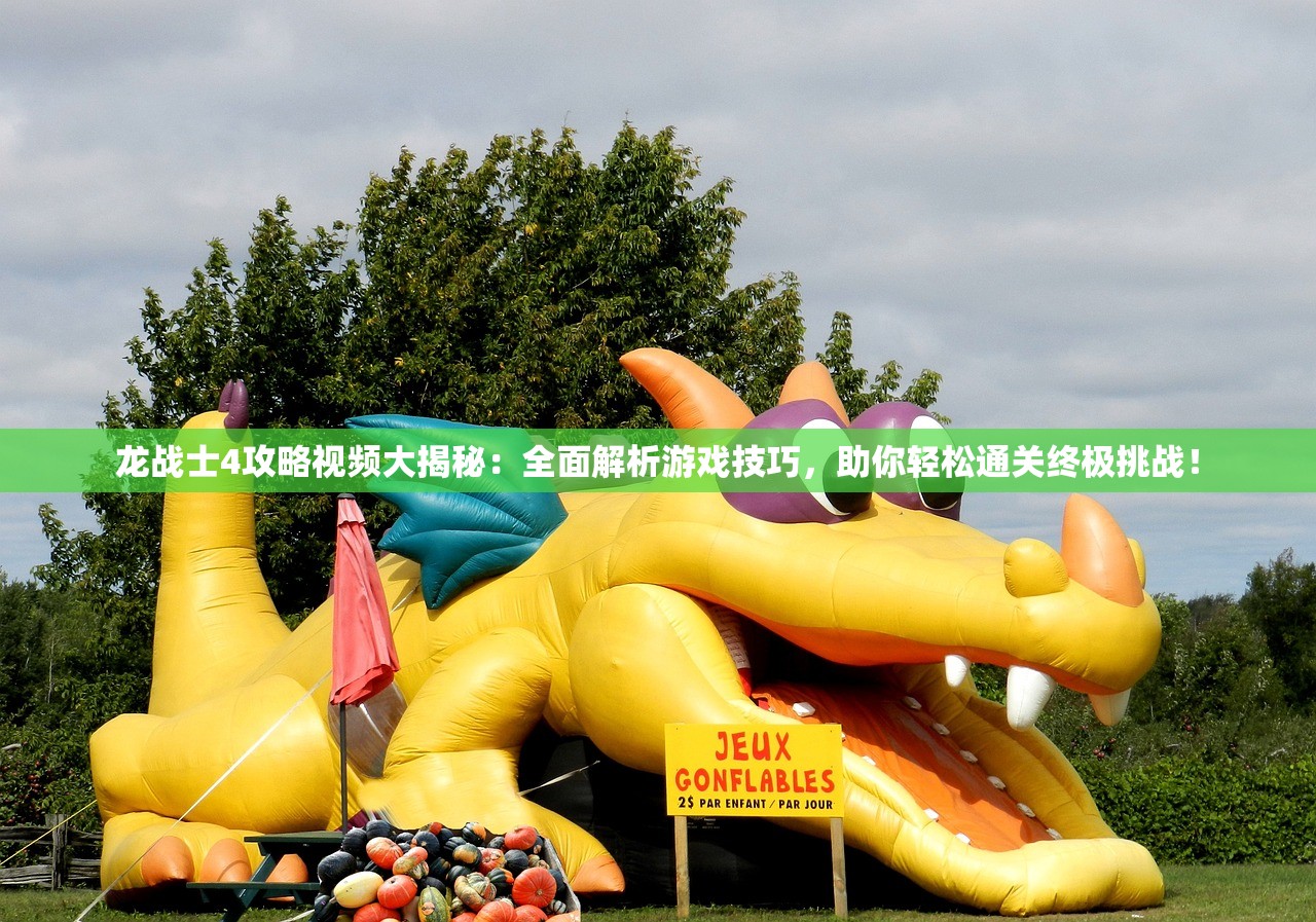 (神仙道高清重制版攻略)神仙道高清重制版，重温经典，探索仙侠新世界