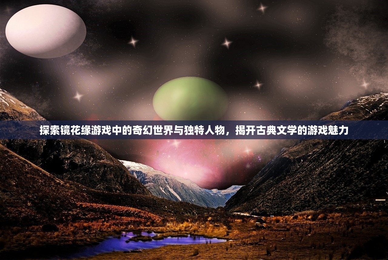 (浩天奇缘2最新版本下载)浩天奇缘2最新版本，游戏新动向与特色解析