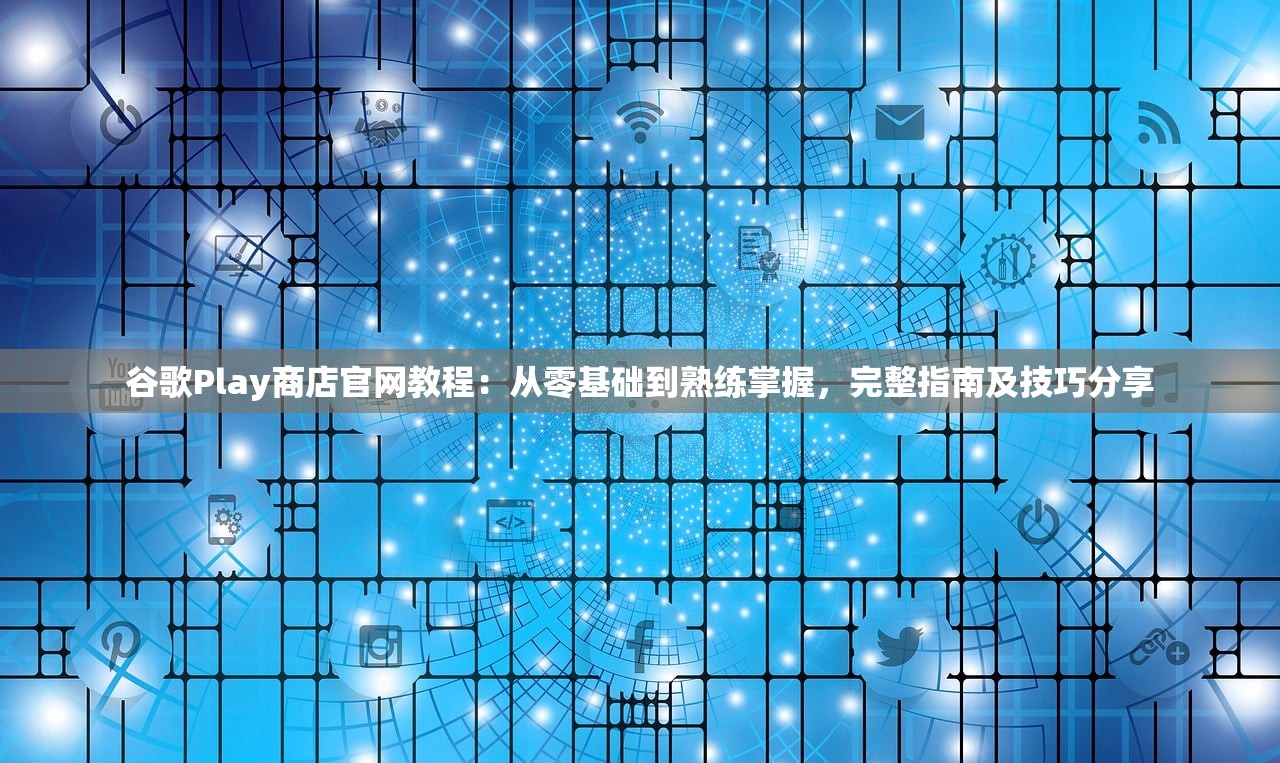 (逍遥情缘长生劫攻略大全)逍遥情缘长生劫全面攻略及常见问题解答