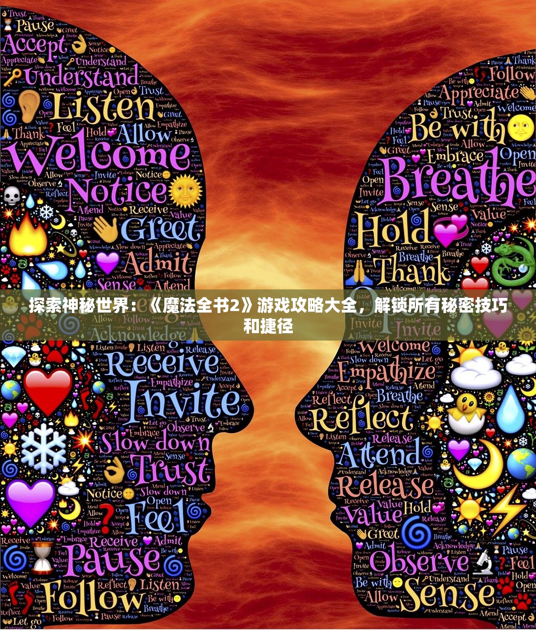 (青云诀2伏魔区下载)青云诀之伏魔活动一览表及其深度解析