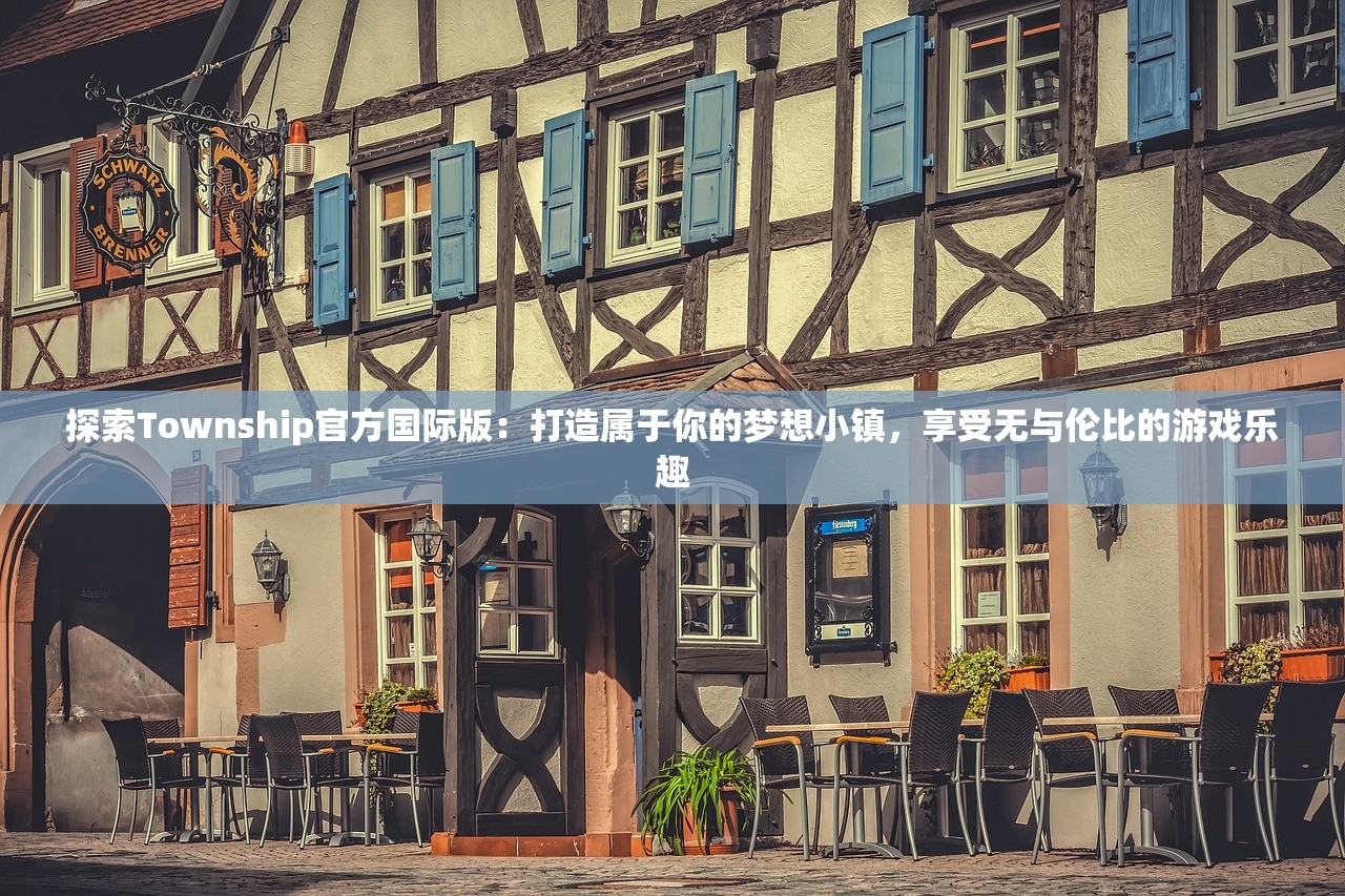 (掌门别挂机攻略)掌门别挂机折相思内置最新版，游戏新体验与深度探讨