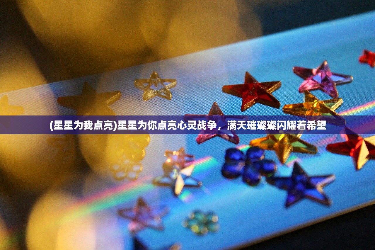 (守望勇士最强阵容搭配)守望勇士最强阵容，策略、英雄搭配与实战分析