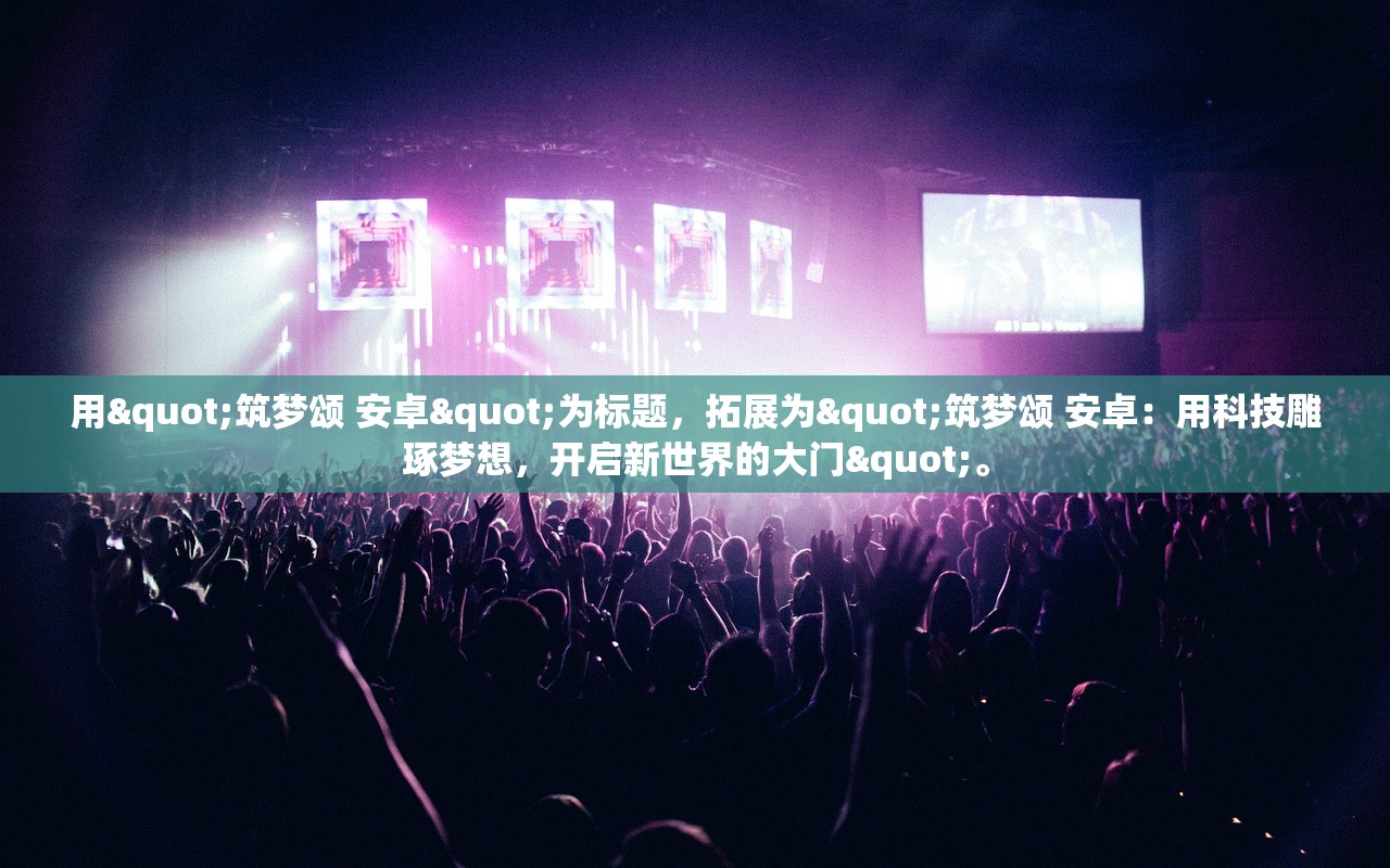 (单机游戏制作成本)单机游戏制作，从构思到成品的旅程