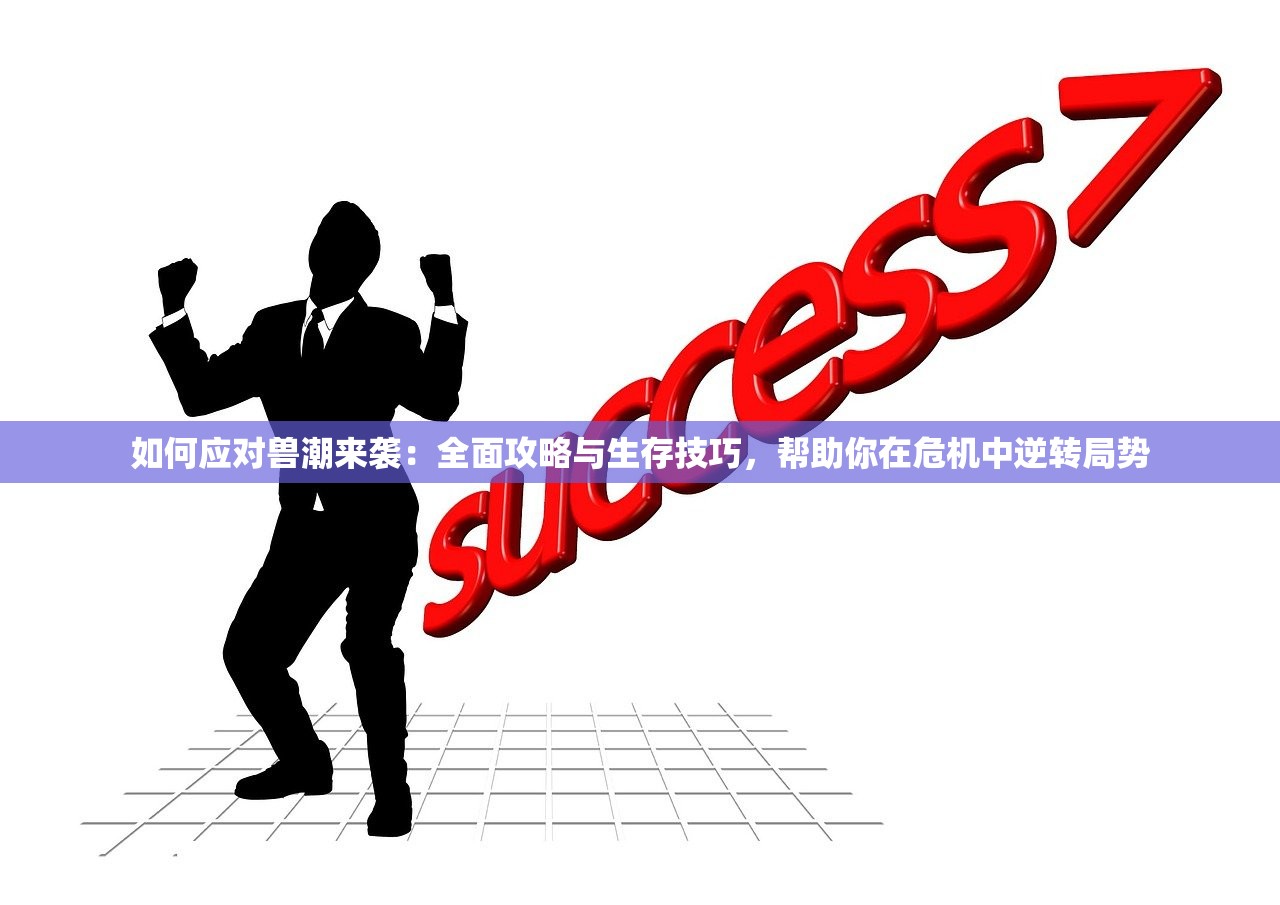 (武之影魅攻略)H5游戏时代的新篇章，武之魅影