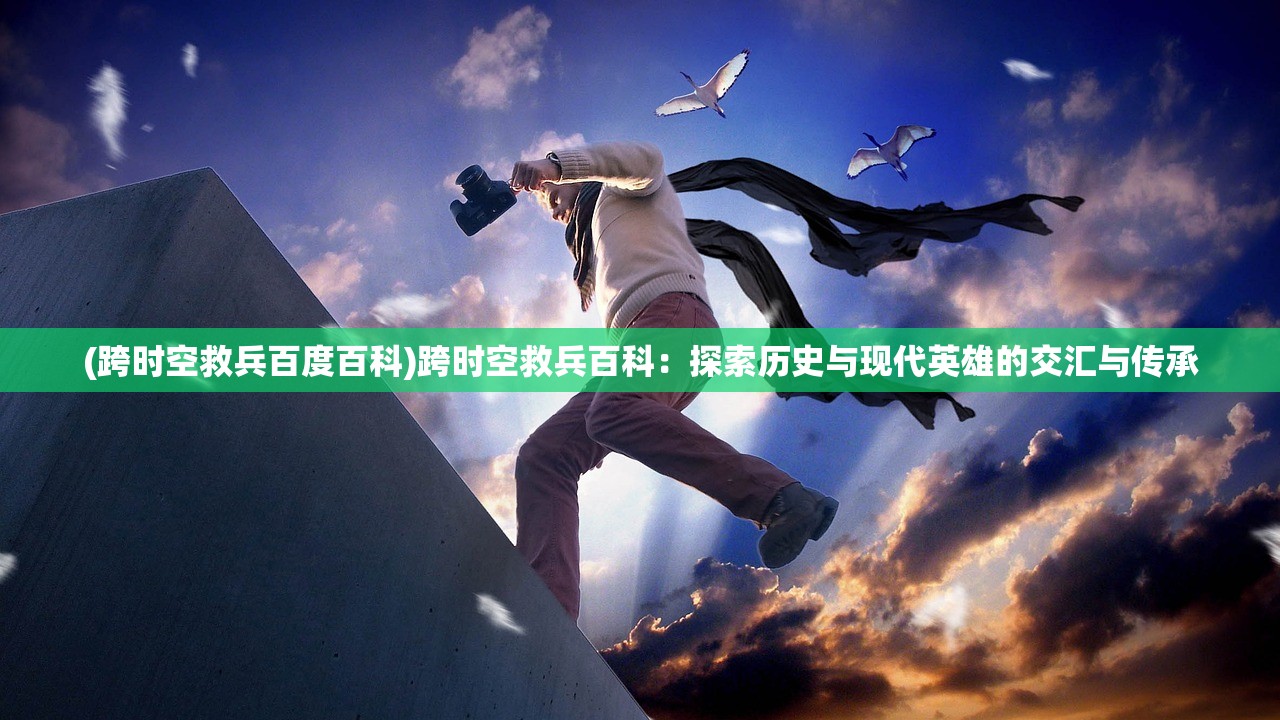 (战地狙击破解版)战地狙击英雄无限金币版，游戏解析与常见问题解答