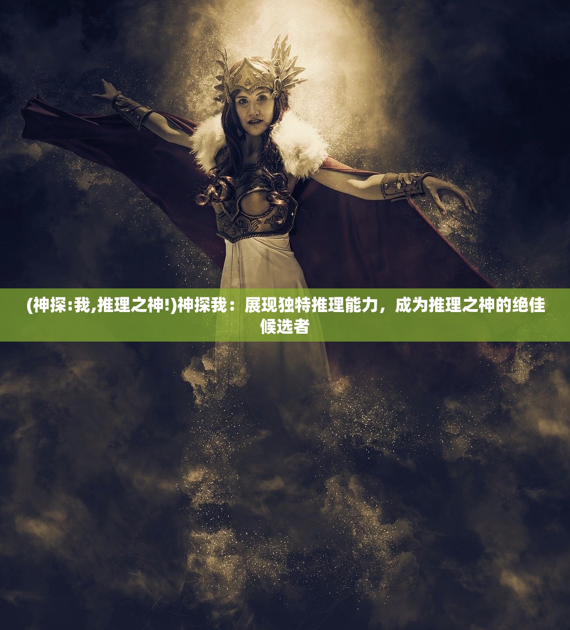 (金庸群侠传3正式版)金庸群侠传3贺岁版手机版，重温经典，掌中江湖