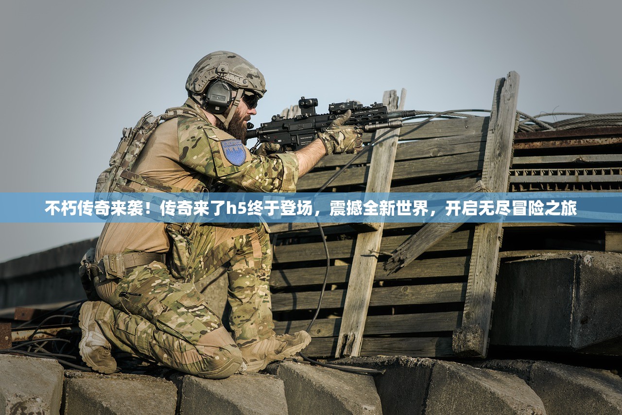 (墨子未来指挥官下载)墨子未来指挥官手机版，手游的新里程碑