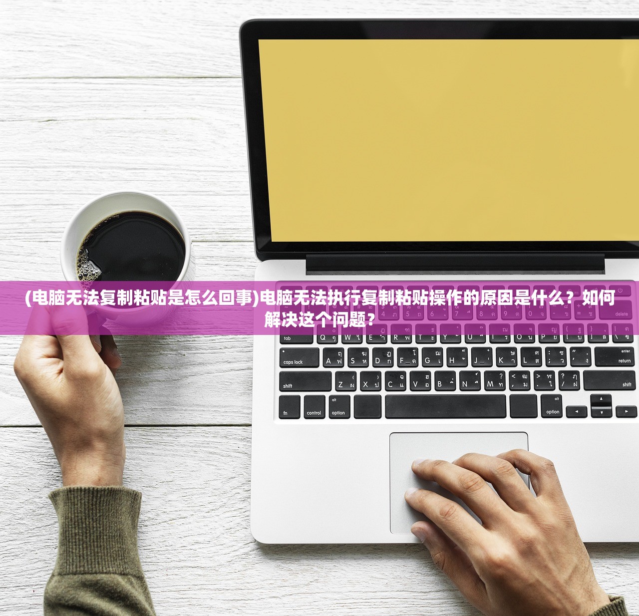 (我欲修仙日更三千薇我无酒,晋江)我欲修仙，日更三千薇，无酒亦逍遥