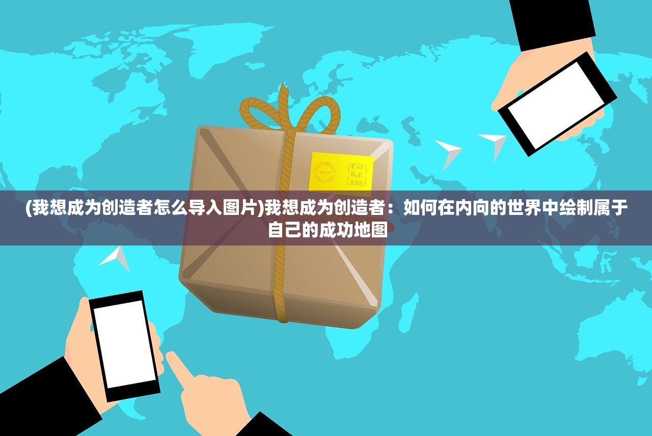 (空岛护卫队攻略 新手如何快速升级)空岛护卫队攻略大全及常见问题解答