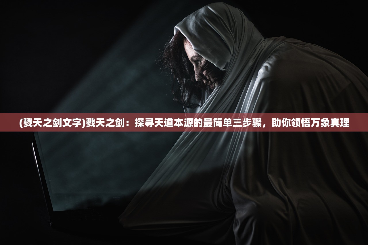 (古剑奇谭神秘包袱打不开)古剑奇谭单机版，神秘少女的挑战与探索