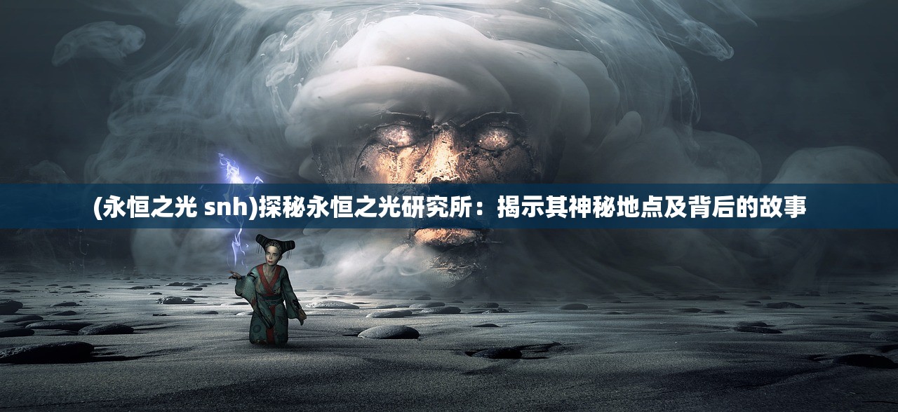 (东京怪谈百度百科)东京怪谈完整版免费，深度解析日本都市传说
