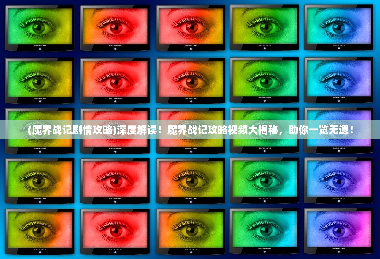 (天缘传说手游游戏名字大全)天缘传说手游，探索神秘世界的奇幻之旅