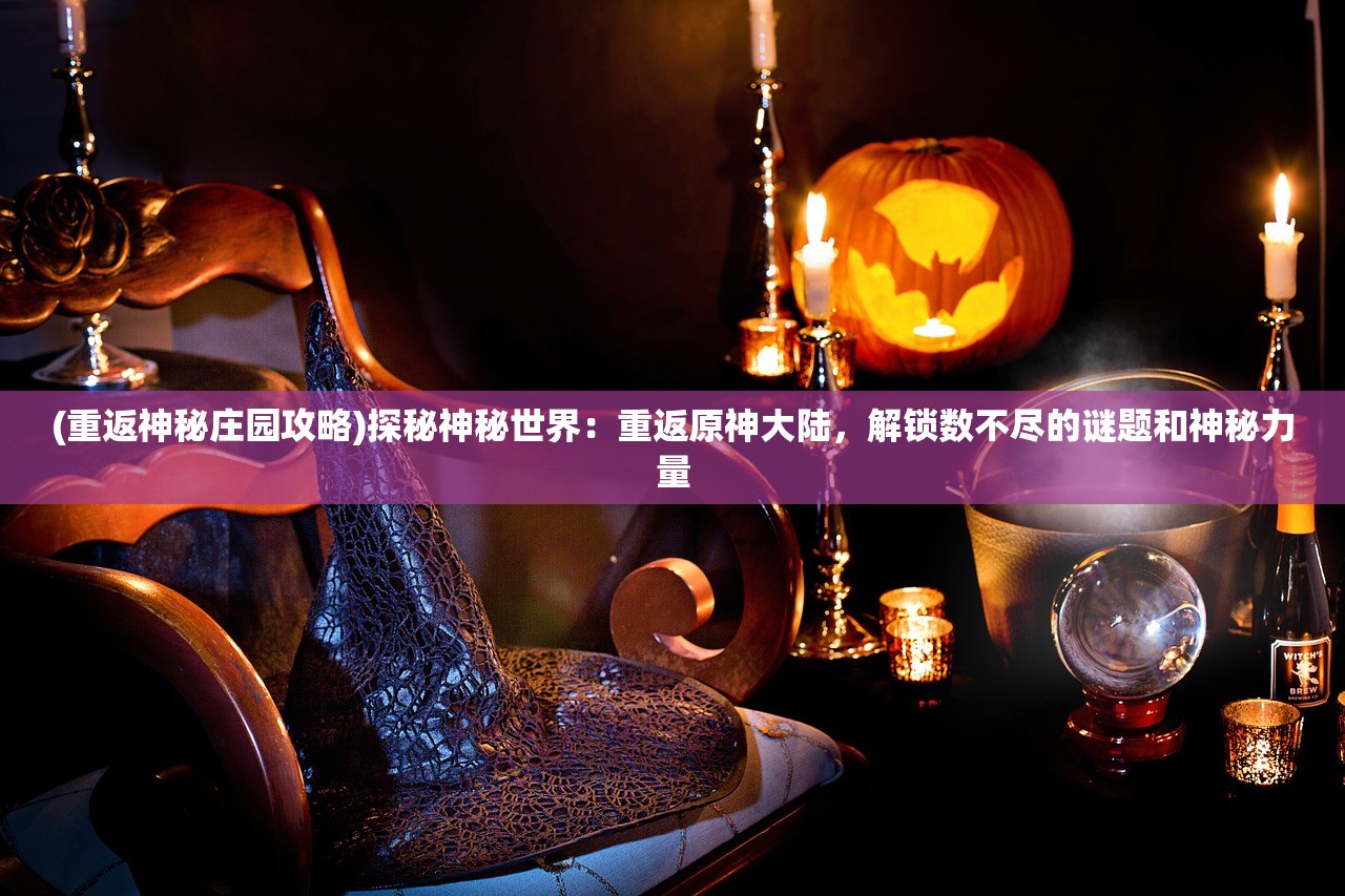 (魔装是什么意思)魔装的含义与深层解读