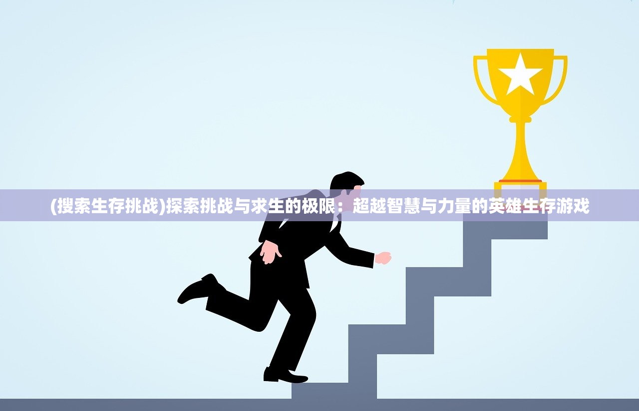 (白键上的协奏曲:卡宏往事测试服)白键上的协奏曲，卡宏往事与音乐之旅
