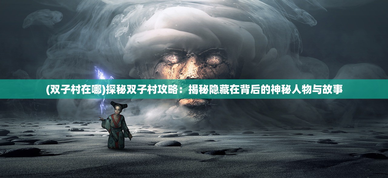 (文明与荣耀)荣耀文明游戏盒子折扣，探寻文明之光的超值优惠！