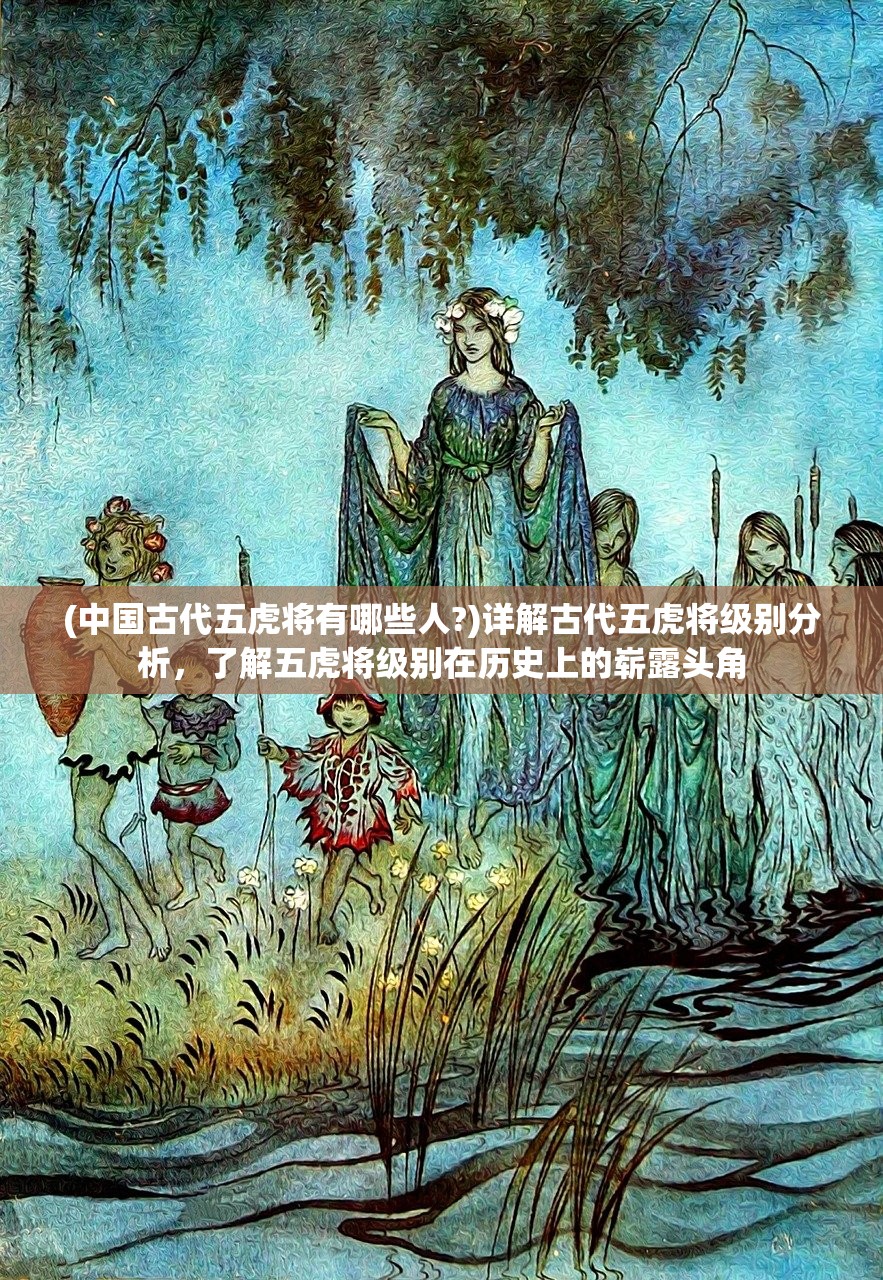 (无悔华夏最新版本下载)无悔华夏最新版本，全新内容与多元化体验解析