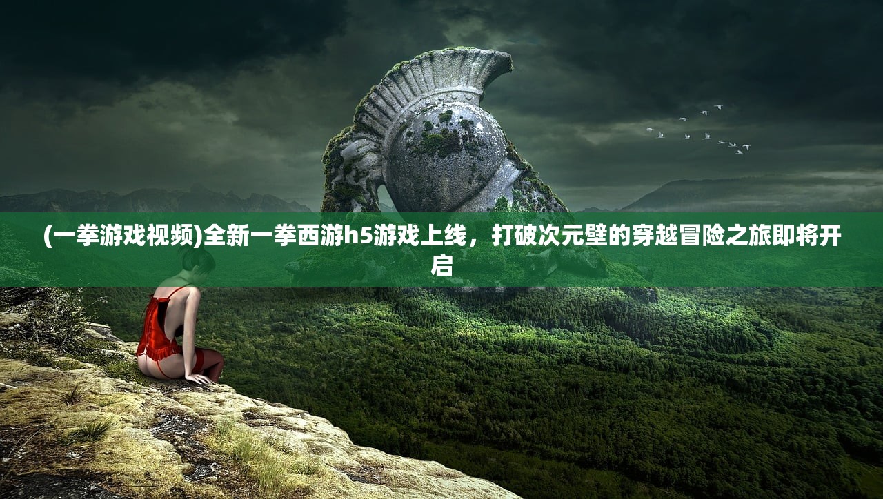 (深渊呼唤怎么玩)深渊呼唤号角，探寻未知与力量的神秘交响