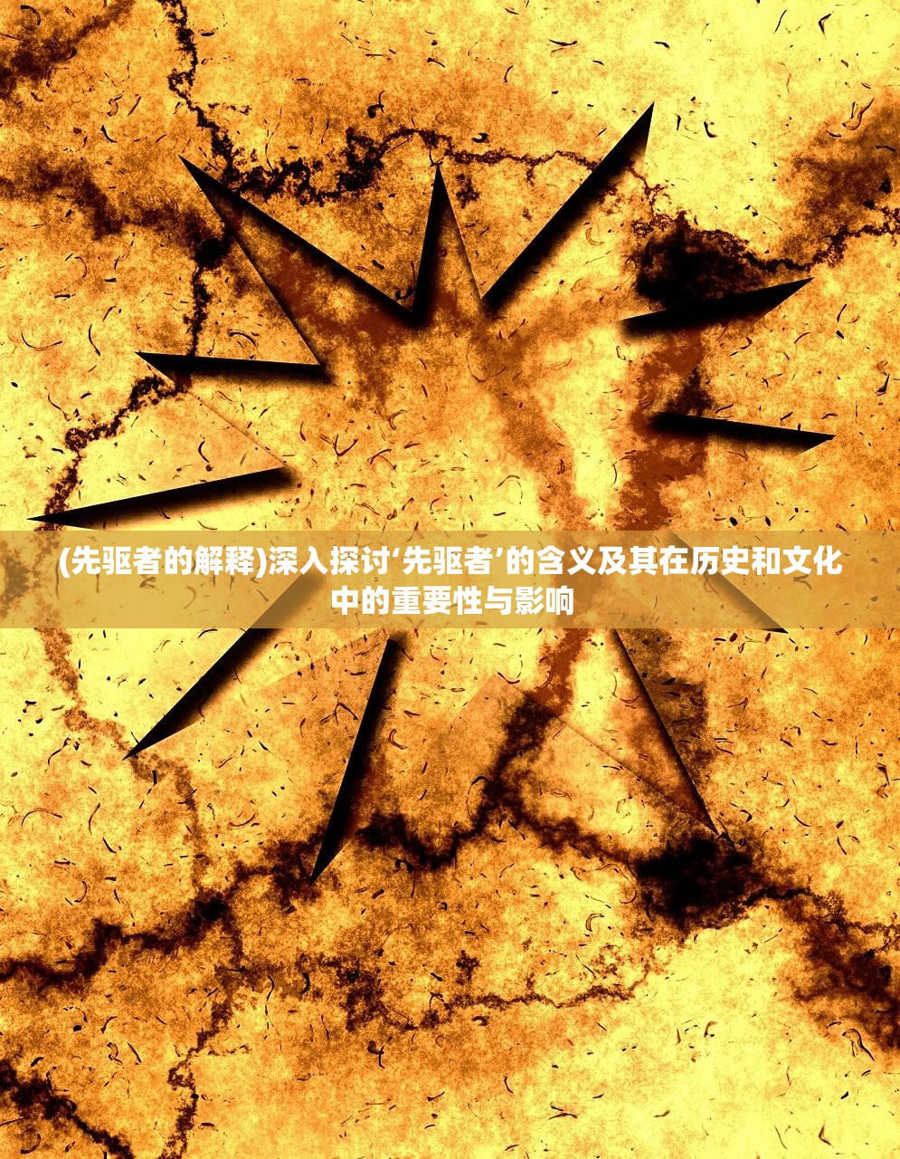 (霹雳布袋戏全部组织人物)霹雳布袋戏全部组织，深度解析与常见问题解答