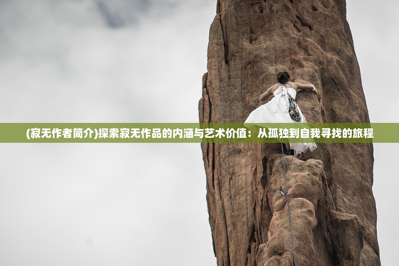 (古神遗踪阵容推荐)古神遗踪食谱，探寻神秘的美食文化之旅