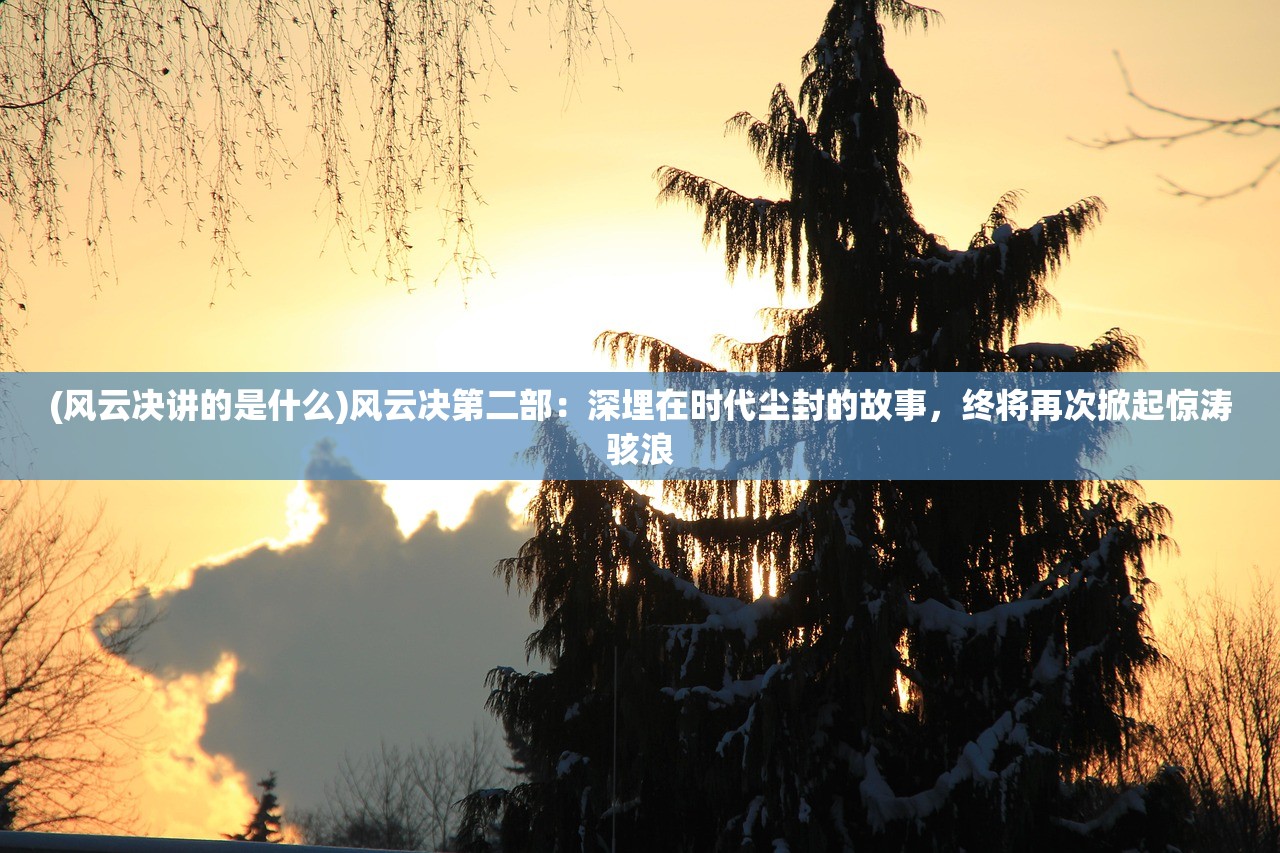 (代号jgame官方网站)代号J Game，探索神秘游戏世界的无尽魅力