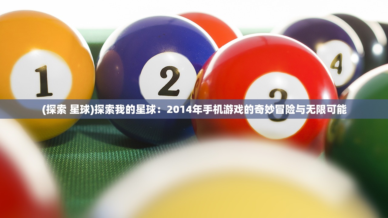 (勇者联盟星耀传说攻略图)勇者联盟星耀传说全面攻略及常见问题解答