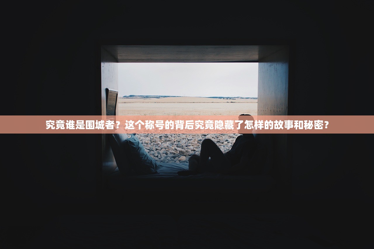 (灵猫传是否继续叫价)灵猫传下架原因深度解析