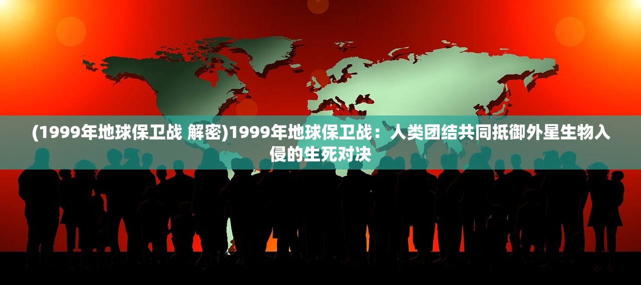 (蜀山镇魂曲手游官网)蜀山镇魂曲手游，探索奇幻世界的无尽魅力