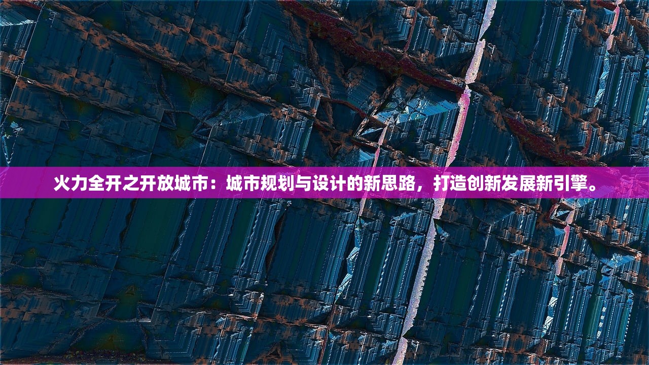 (冰火传说整合包)冰火传奇超V版，游戏新纪元之深度解析与常见问题解答