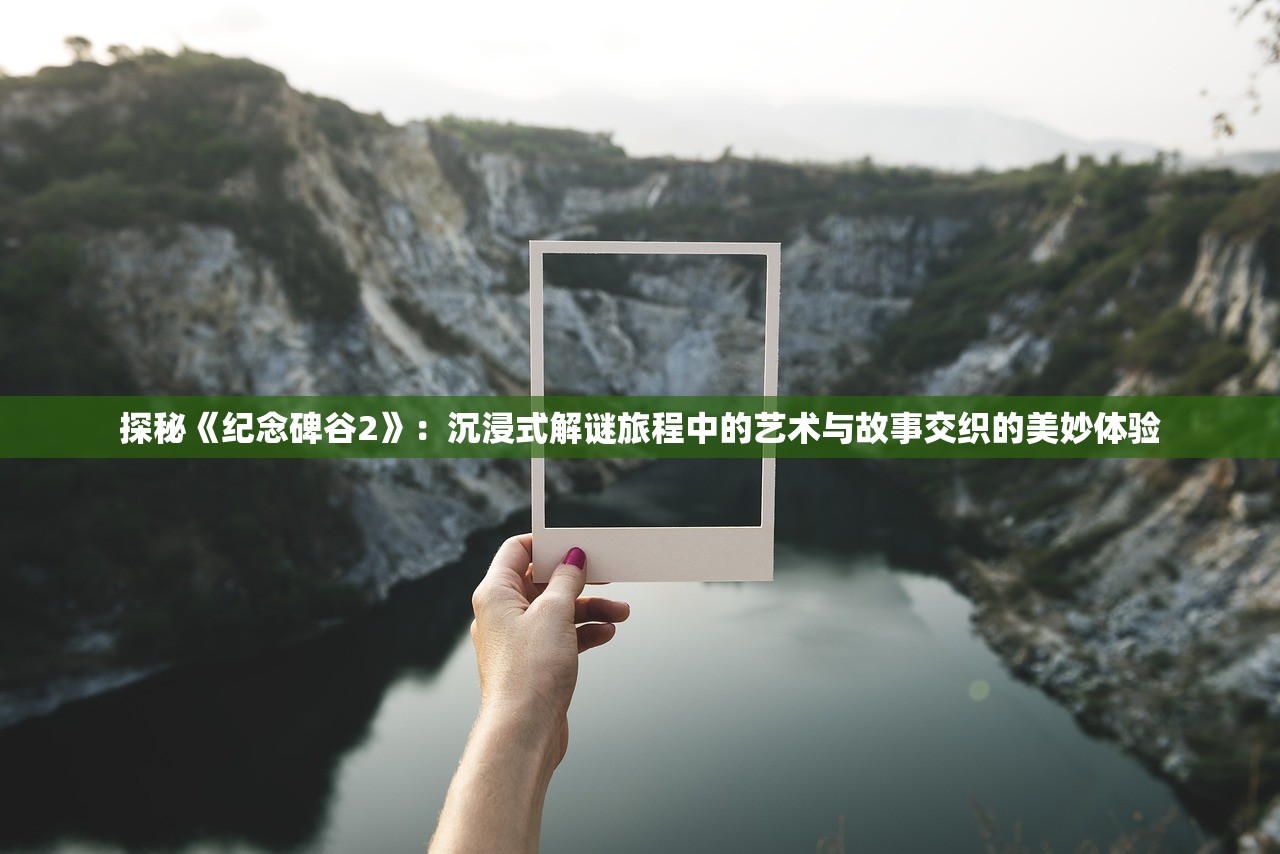 (nikke手游官方正版下载)苍雾残响官方正版手游，深度探索与常见问题解答