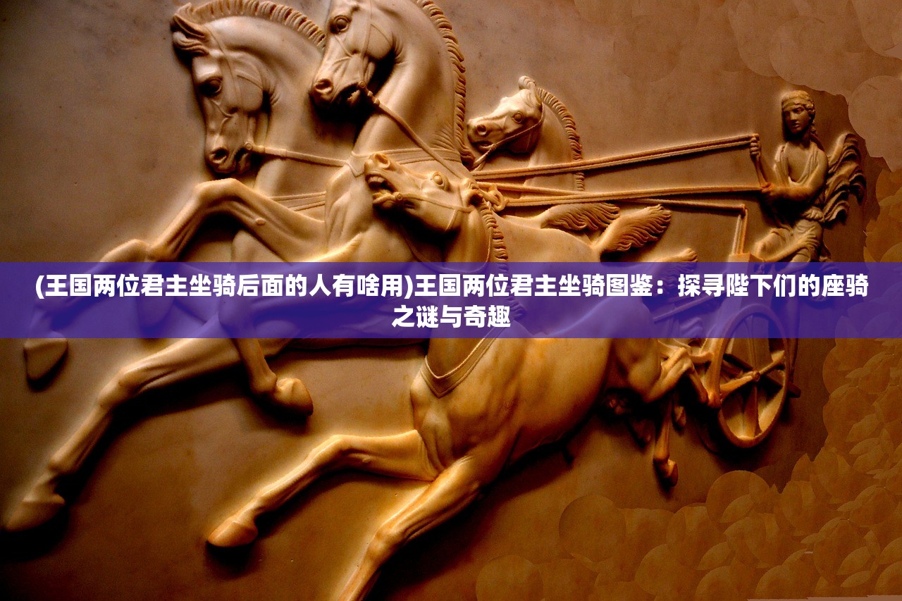 (冰火传说整合包)冰火传奇超V版，游戏新纪元之深度解析与常见问题解答